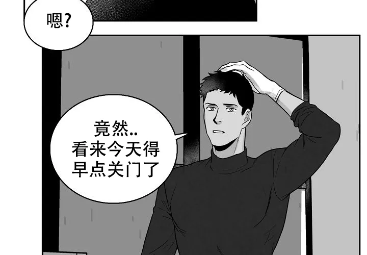 《奇妙的每一天》第8话 第59页