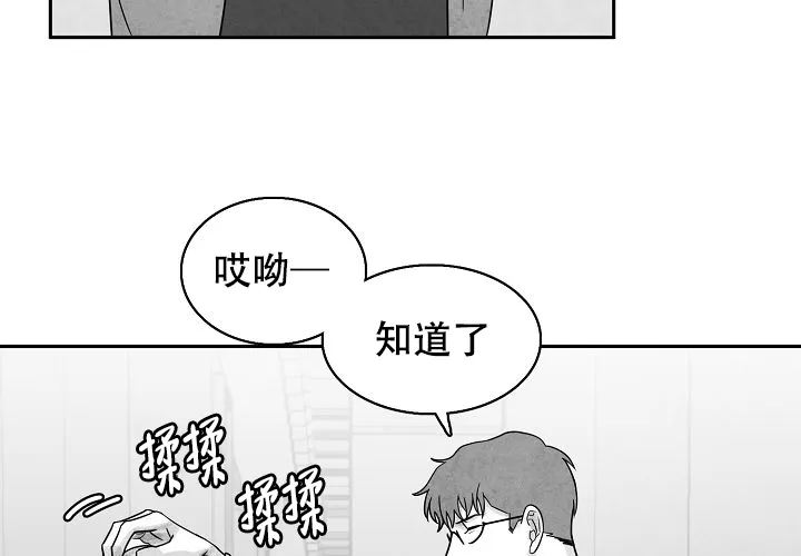 《奇妙的每一天》第8话 第25页