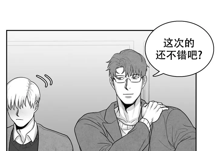 《奇妙的每一天》第8话 第35页