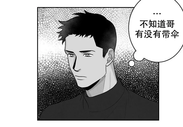 《奇妙的每一天》第8话 第63页