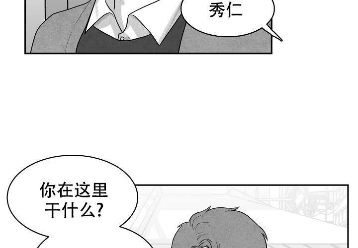 《奇妙的每一天》第8话 第10页