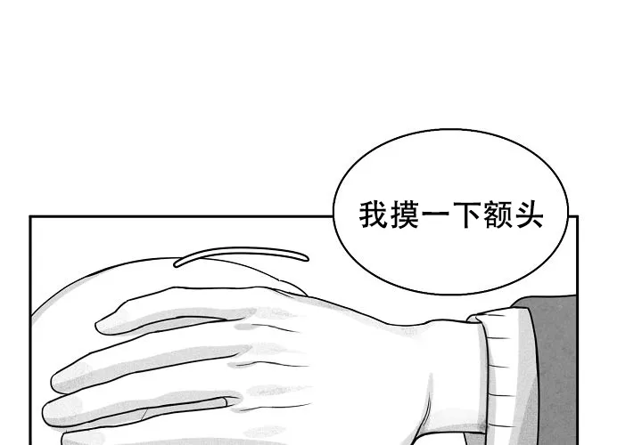 《奇妙的每一天》第8话 第40页