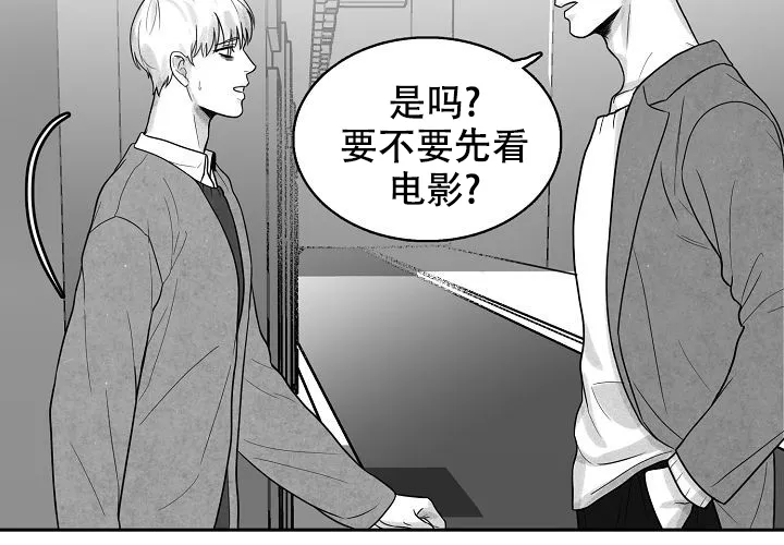 《奇妙的每一天》第8话 第13页