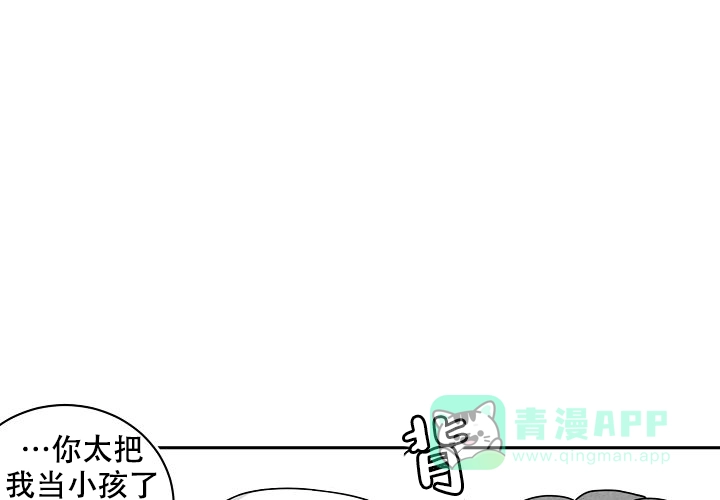 《奇妙的每一天》第8话 第51页