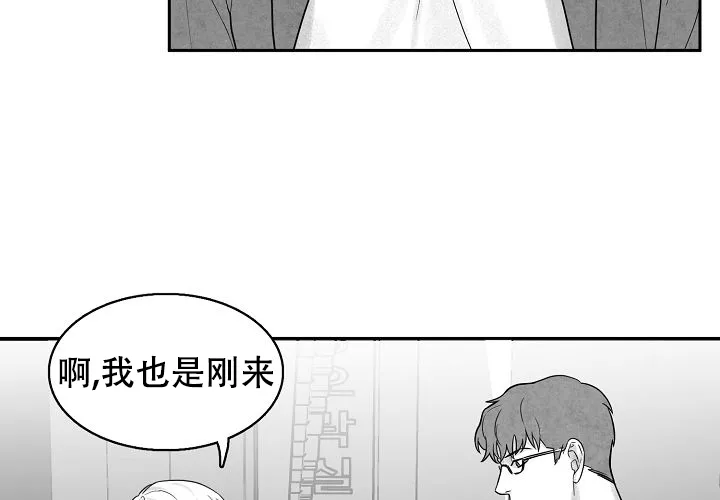 《奇妙的每一天》第8话 第12页