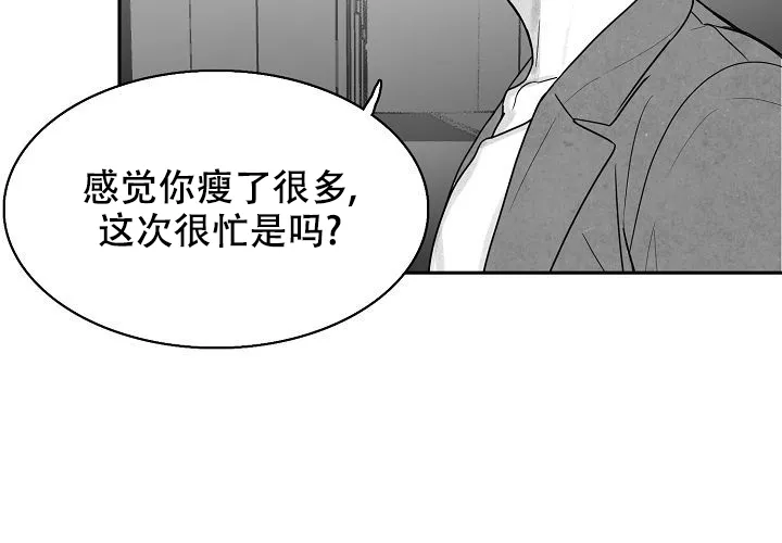 《奇妙的每一天》第8话 第19页