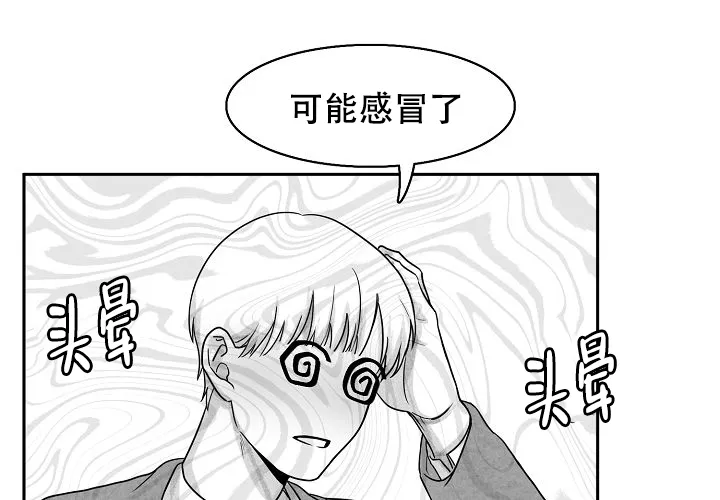 《奇妙的每一天》第8话 第43页