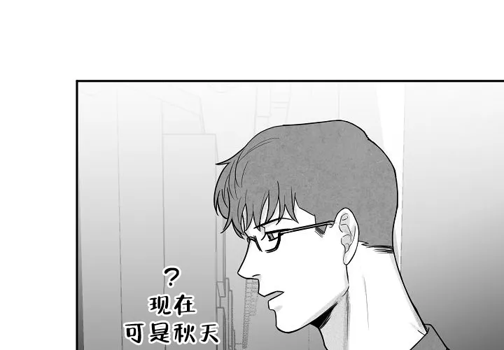 《奇妙的每一天》第8话 第18页