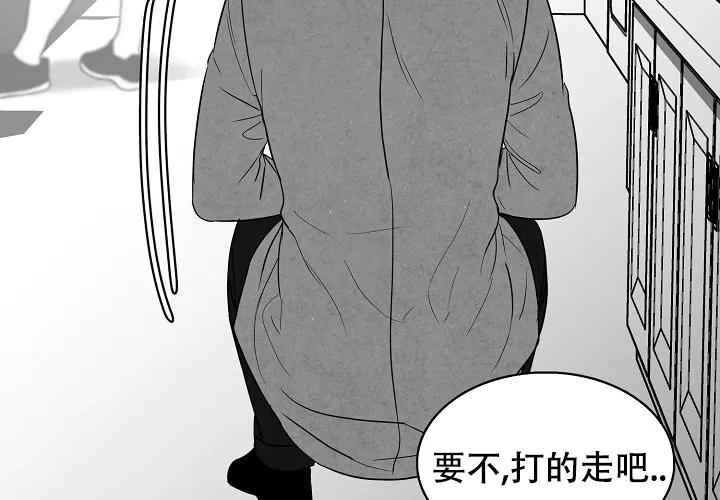 《奇妙的每一天》第8话 第49页