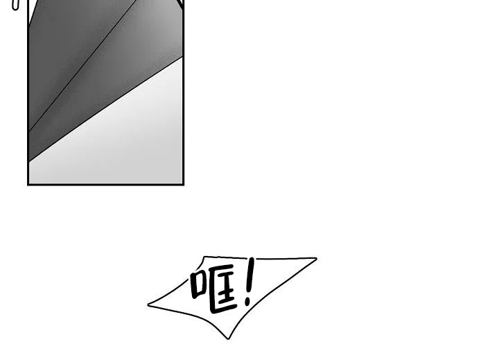 《奇妙的每一天》第8话 第68页