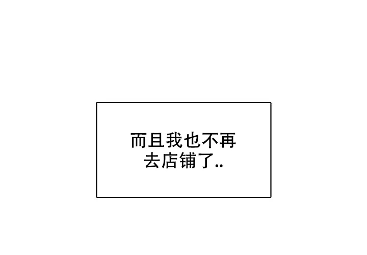 《奇妙的每一天》第8话 第3页