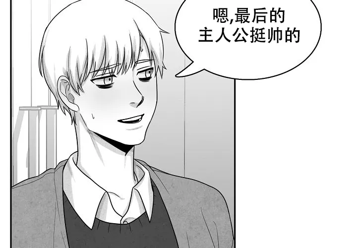 《奇妙的每一天》第8话 第37页
