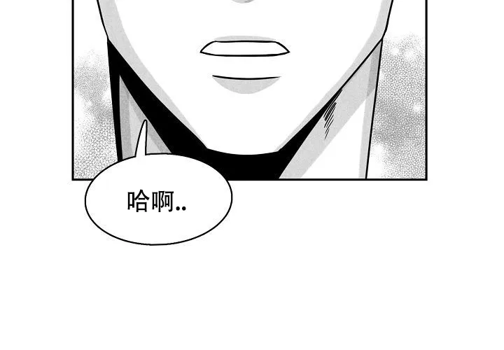 《奇妙的每一天》第9话 第44页
