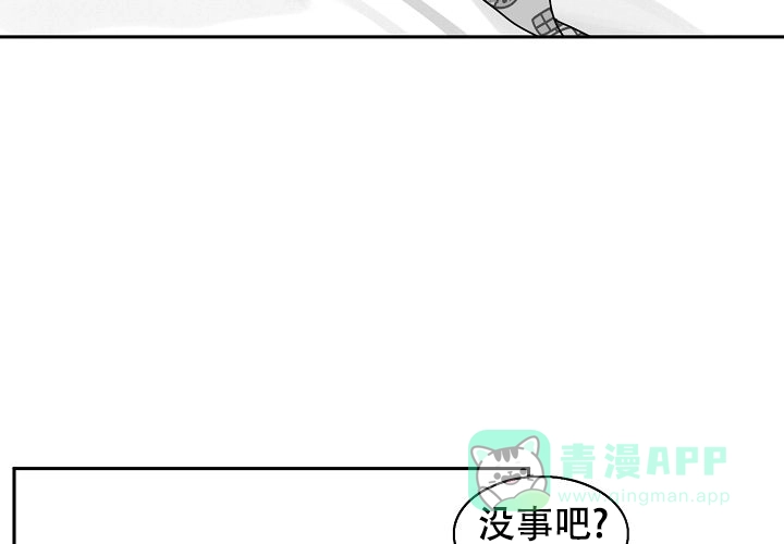 《奇妙的每一天》第9话 第21页