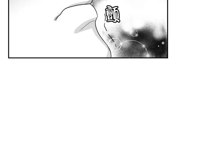 《奇妙的每一天》第9话 第30页