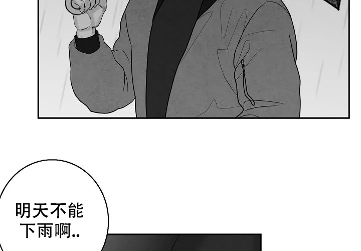 《奇妙的每一天》第9话 第2页