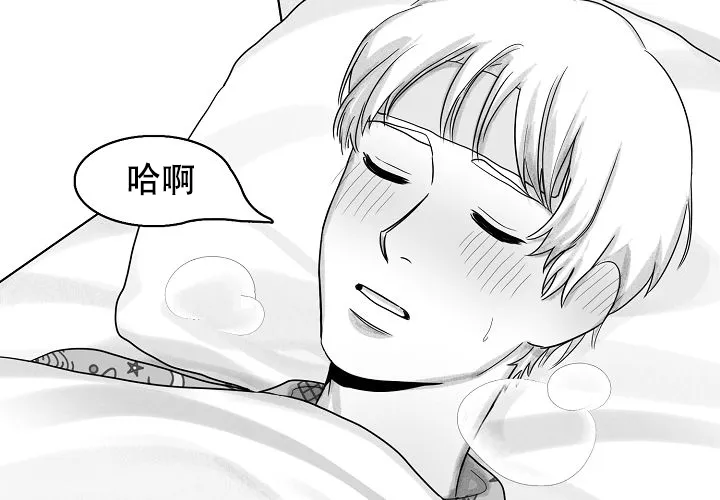 《奇妙的每一天》第9话 第20页
