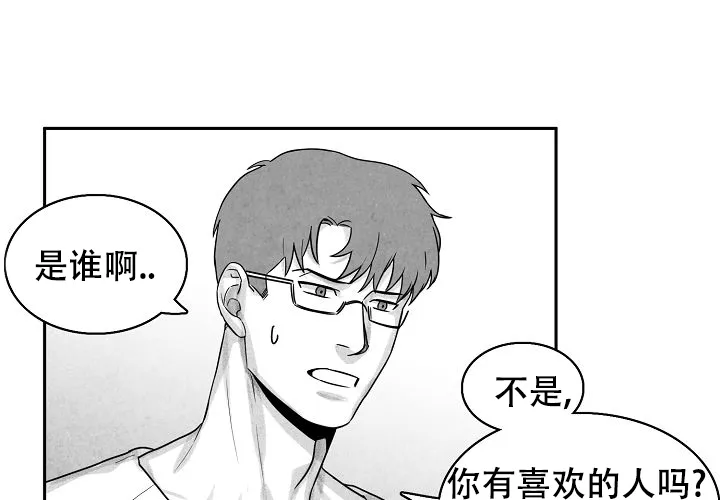 《奇妙的每一天》第9话 第35页