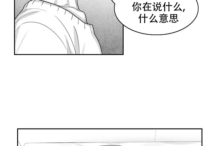 《奇妙的每一天》第9话 第33页