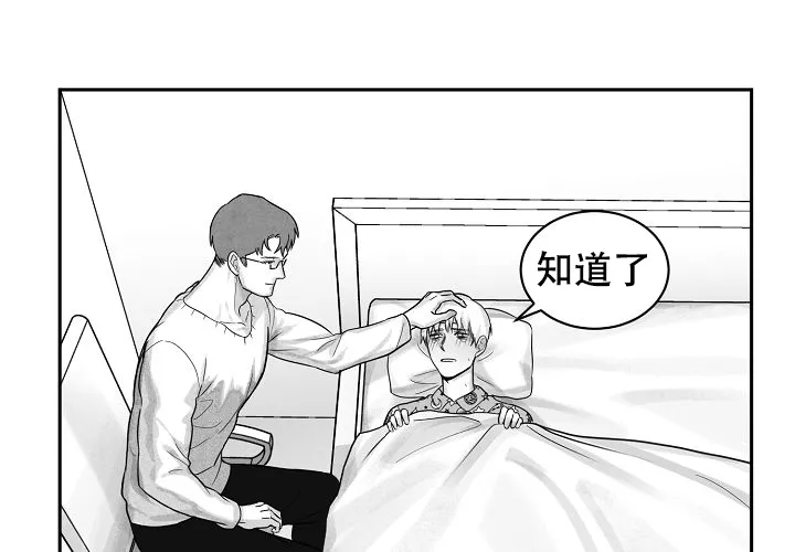 《奇妙的每一天》第9话 第53页