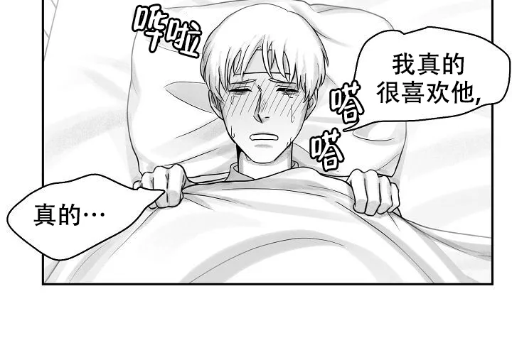 《奇妙的每一天》第9话 第34页