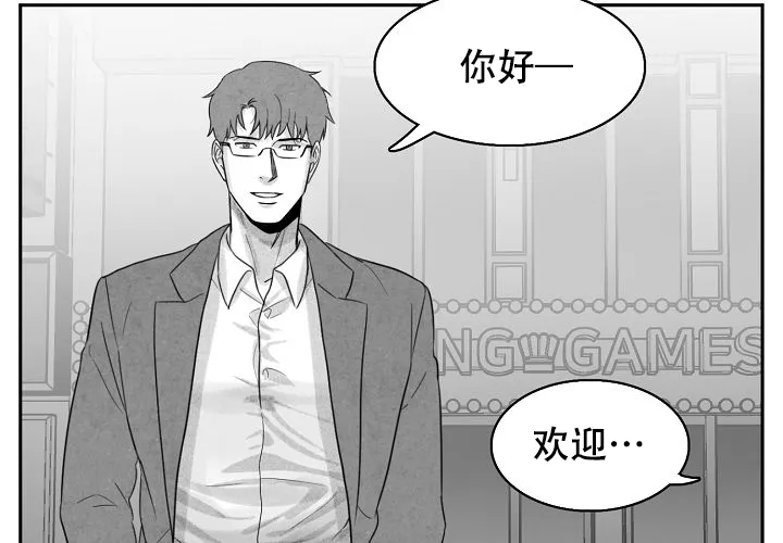 《奇妙的每一天》第9话 第65页