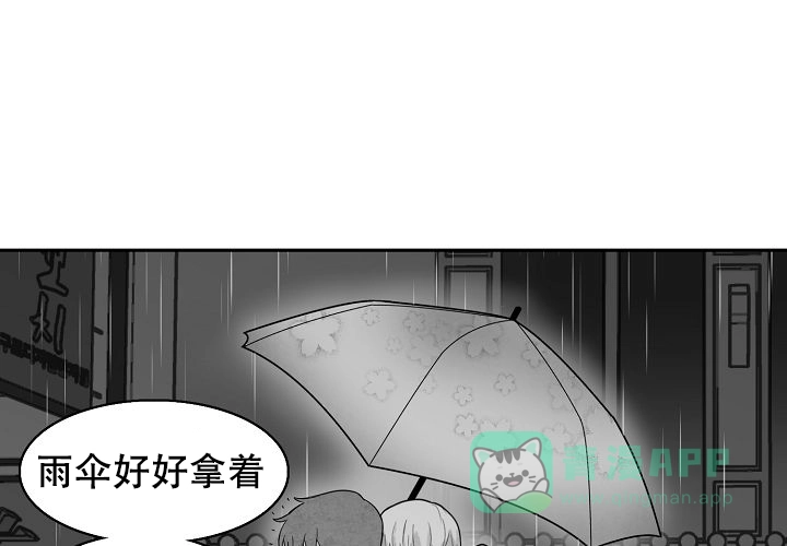《奇妙的每一天》第9话 第6页