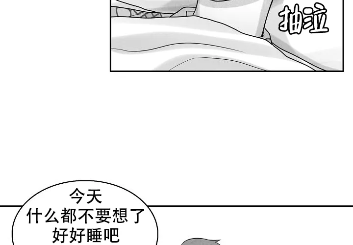 《奇妙的每一天》第9话 第49页