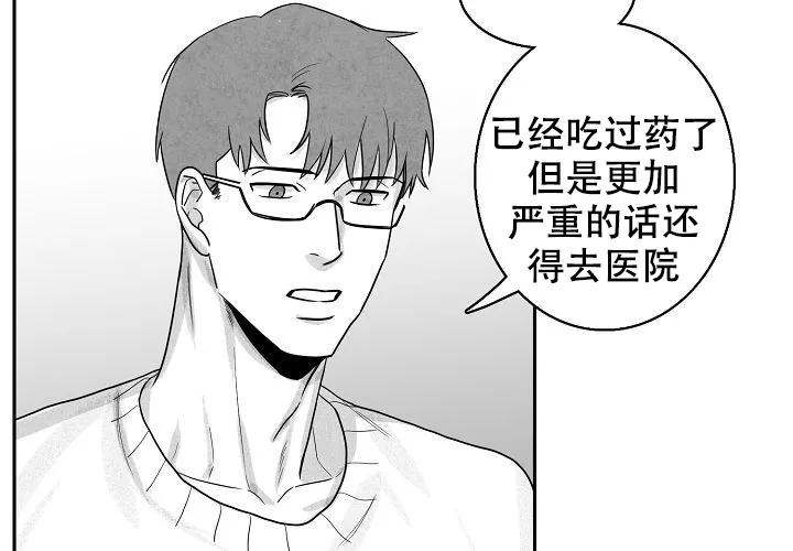 《奇妙的每一天》第9话 第22页