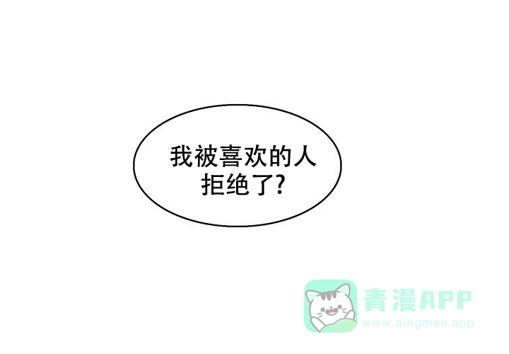 《奇妙的每一天》第9话 第31页