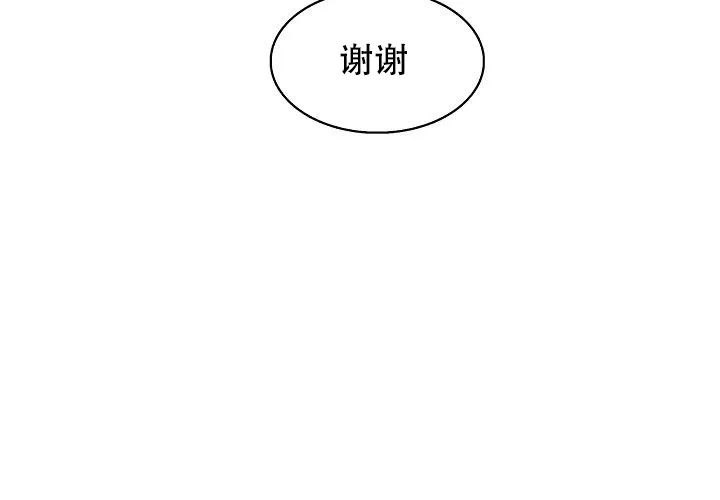 《奇妙的每一天》第9话 第58页