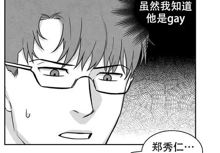 《奇妙的每一天》第9话 第38页