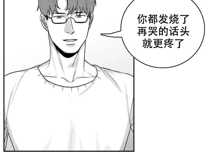 《奇妙的每一天》第9话 第47页