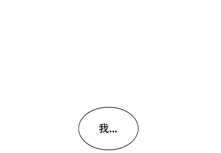 《奇妙的每一天》第9话 第28页