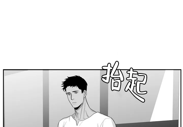 《奇妙的每一天》第9话 第63页