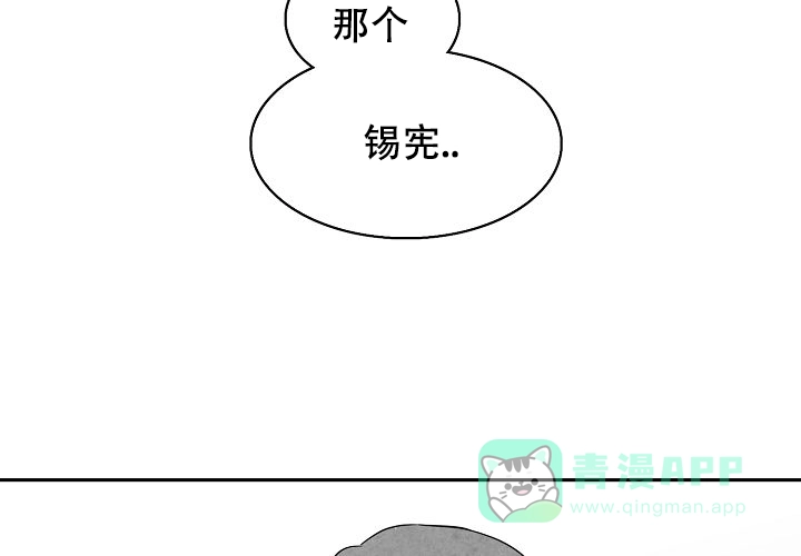 《奇妙的每一天》第9话 第26页