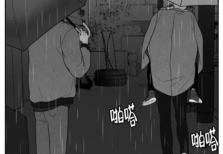 《奇妙的每一天》第9话 第12页