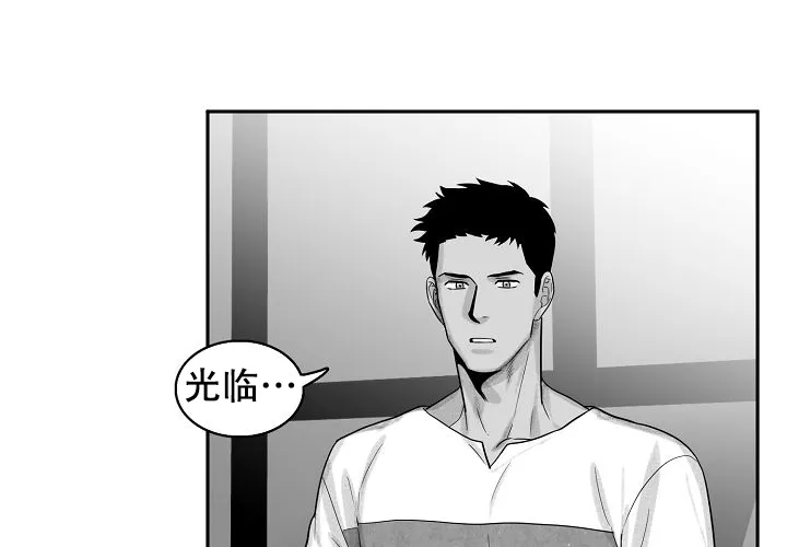 《奇妙的每一天》第9话 第67页