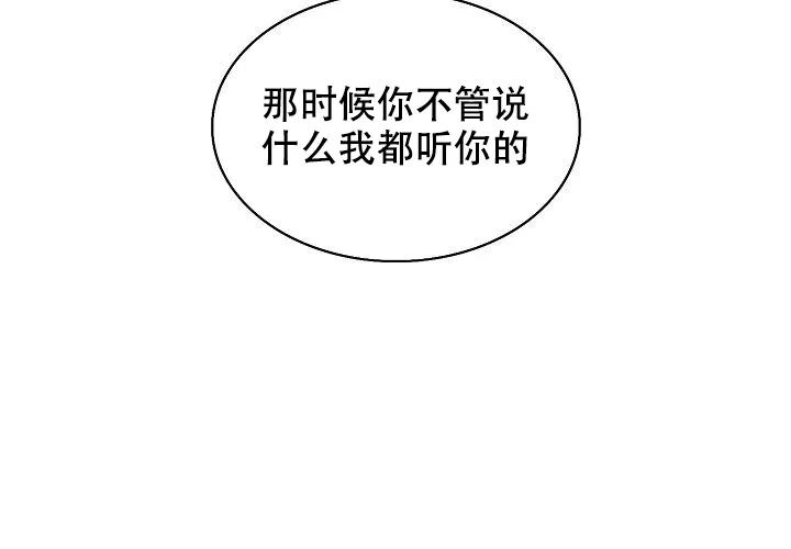 《奇妙的每一天》第9话 第52页