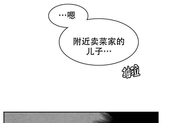 《奇妙的每一天》第9话 第37页