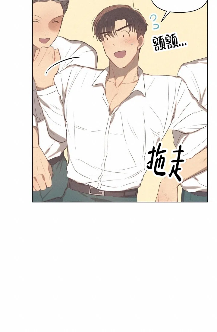 《亲爱的队长》第1话 第15页