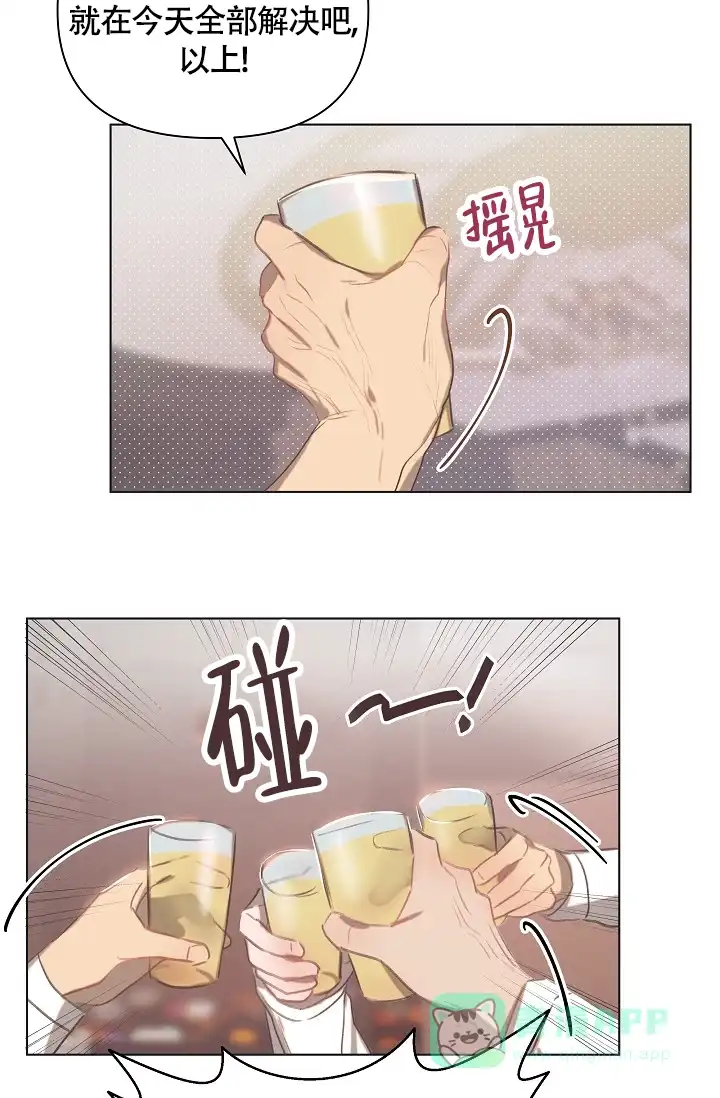 《亲爱的队长》第1话 第21页