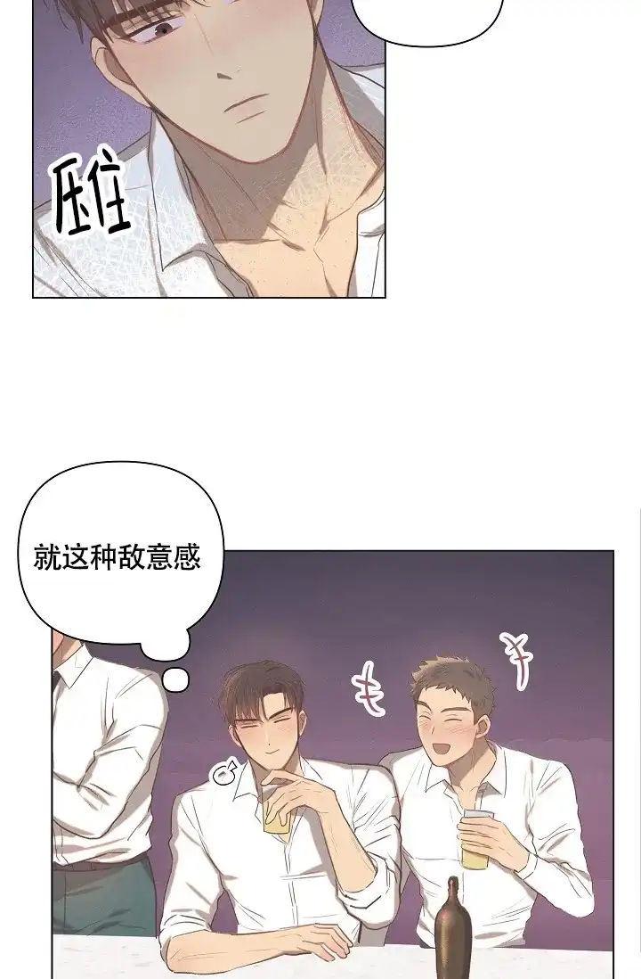 《亲爱的队长》第1话 第24页