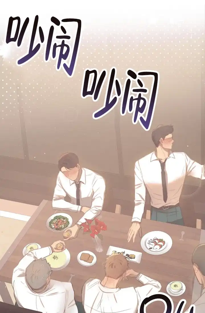 《亲爱的队长》第1话 第12页
