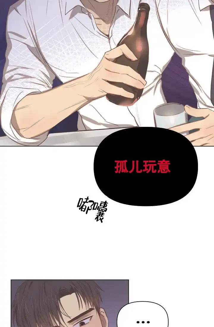 《亲爱的队长》第1话 第23页