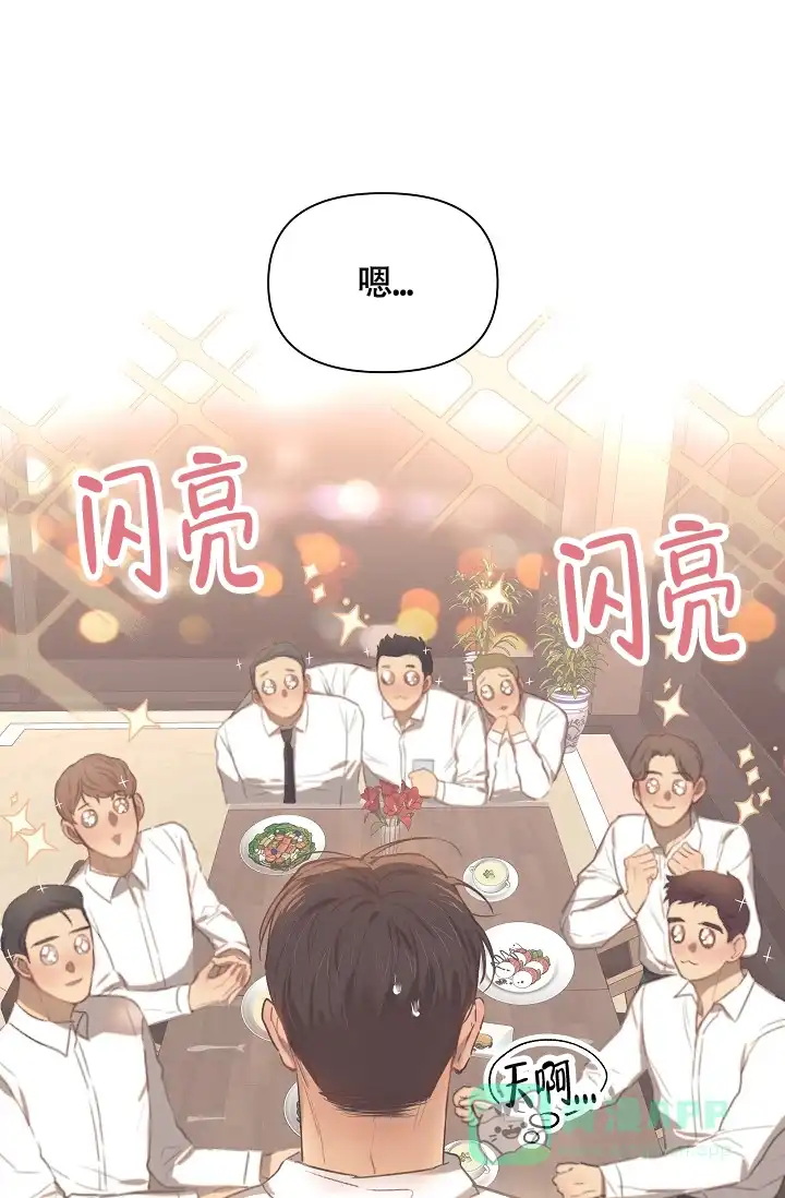 《亲爱的队长》第1话 第16页