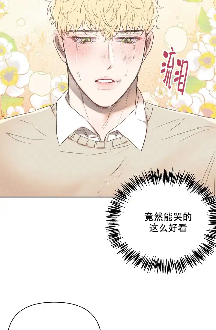 《亲爱的队长》第10话 第15页