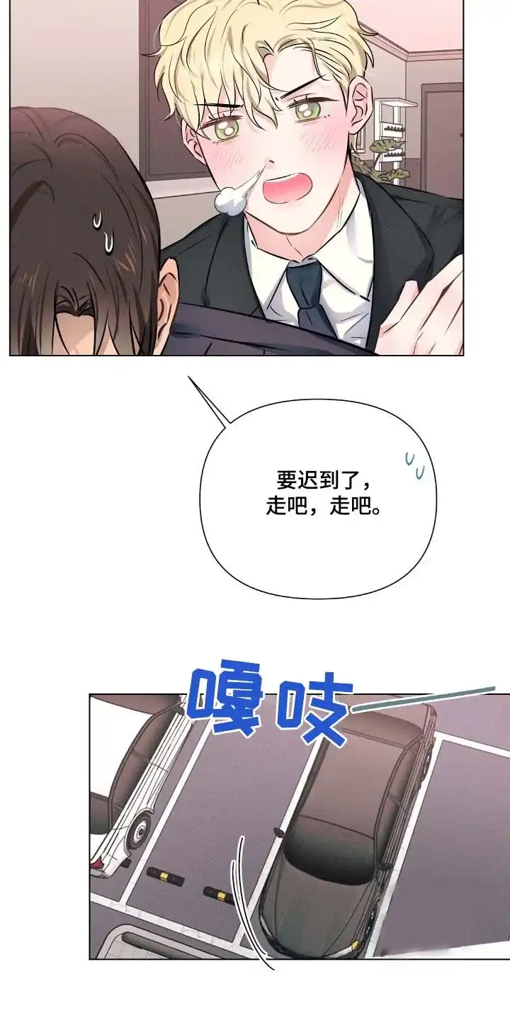 《亲爱的队长》第100话 第10页