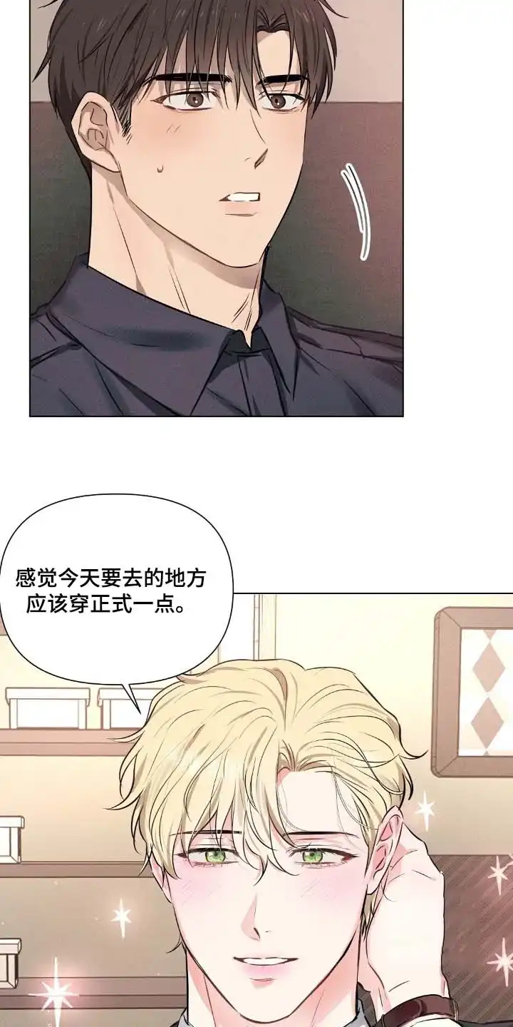 《亲爱的队长》第100话 第4页