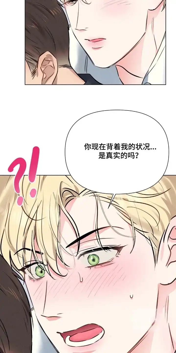 《亲爱的队长》第100话 第22页